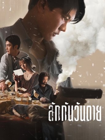 Regarder Everybody Loves Me When I'm Dead en streaming complet