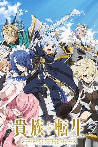Regarder Noble Reincarnation: Born Blessed, So I'll Obtain Ultimate Power en streaming complet