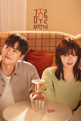 Regarder Second shot at love en streaming complet