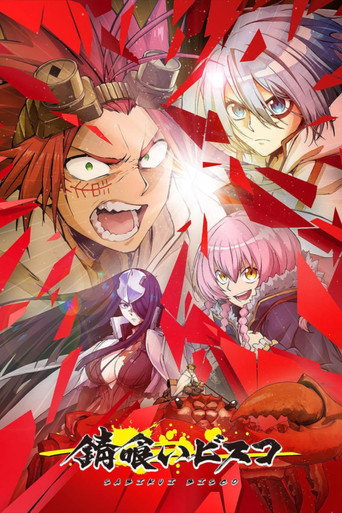 Regarder Sabikui Bisco en streaming complet