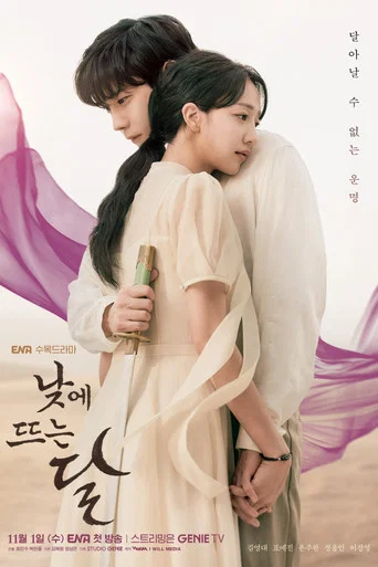 Regarder Moon in the Day en streaming complet