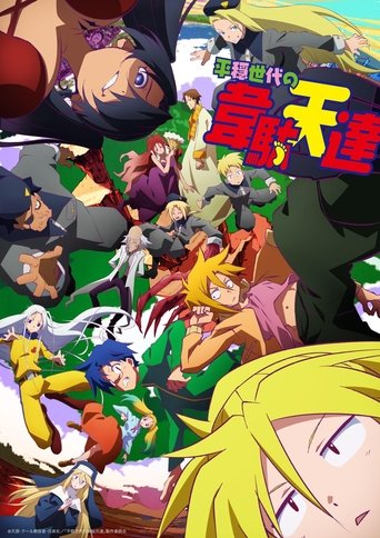 Regarder Heion Sedai no Idaten-tachi en streaming complet
