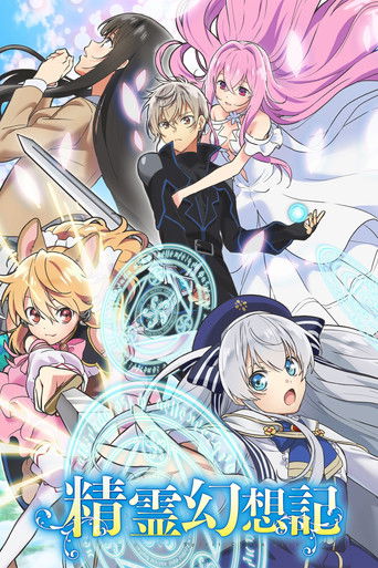 Regarder Seirei Gensouki : Spirit Chronicles en streaming complet